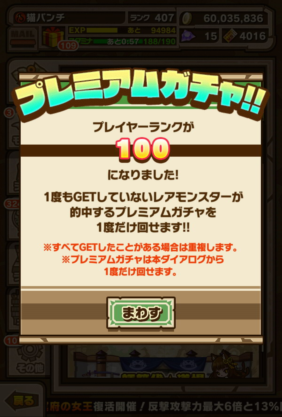 ランク100でプレミアムガチャで無料で星6確定 やってみた サモンズボード ゆるゆる攻略